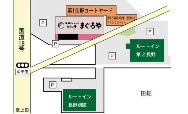 Hotel Route-Inn Dai-Ni Nagano Exteriér fotografie